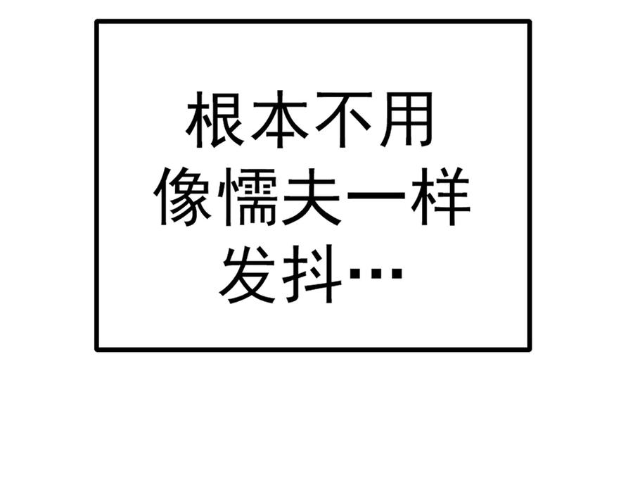 《疯颜档案》第27话 沙包的反击 第247页
