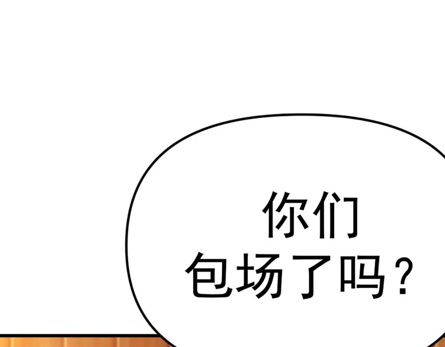 《疯颜档案》第27话 沙包的反击 第86页