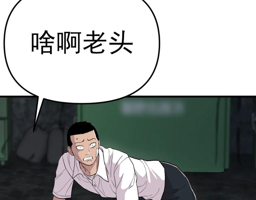 《疯颜档案》第27话 沙包的反击 第206页