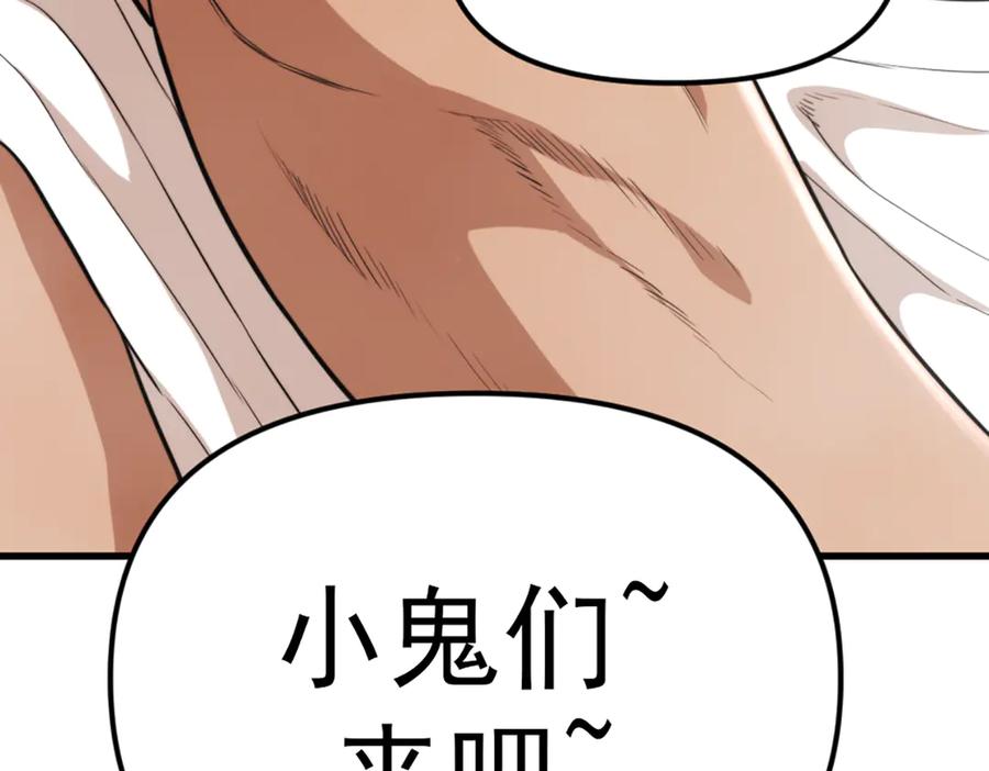 《疯颜档案》第27话 沙包的反击 第70页