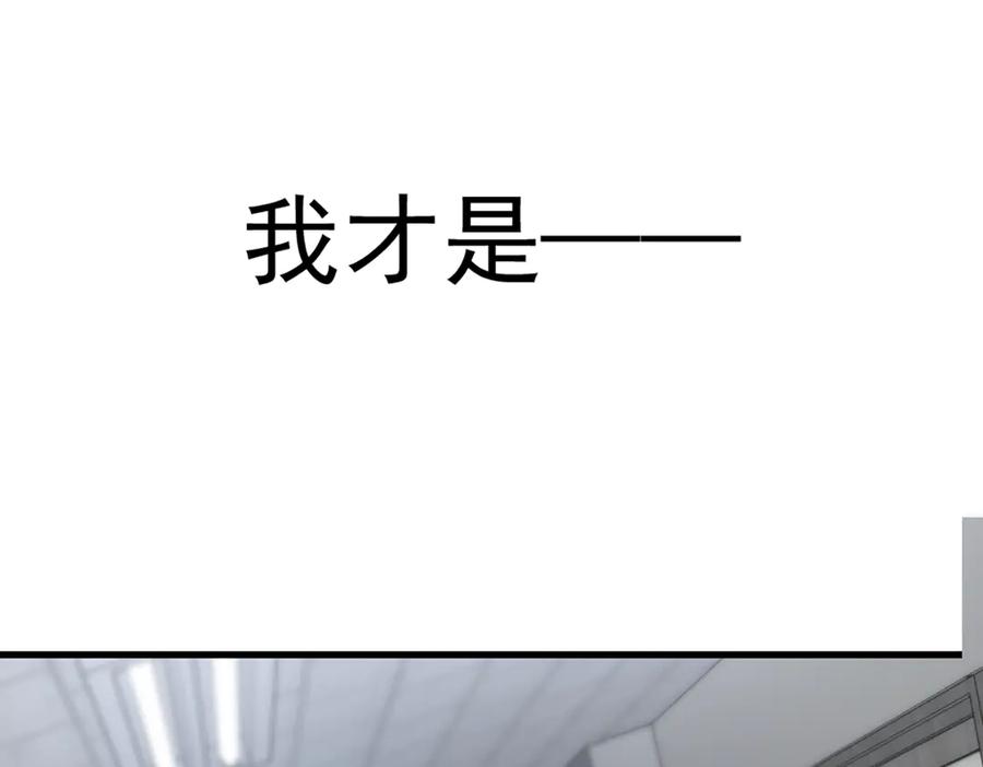 《疯颜档案》第27话 沙包的反击 第259页