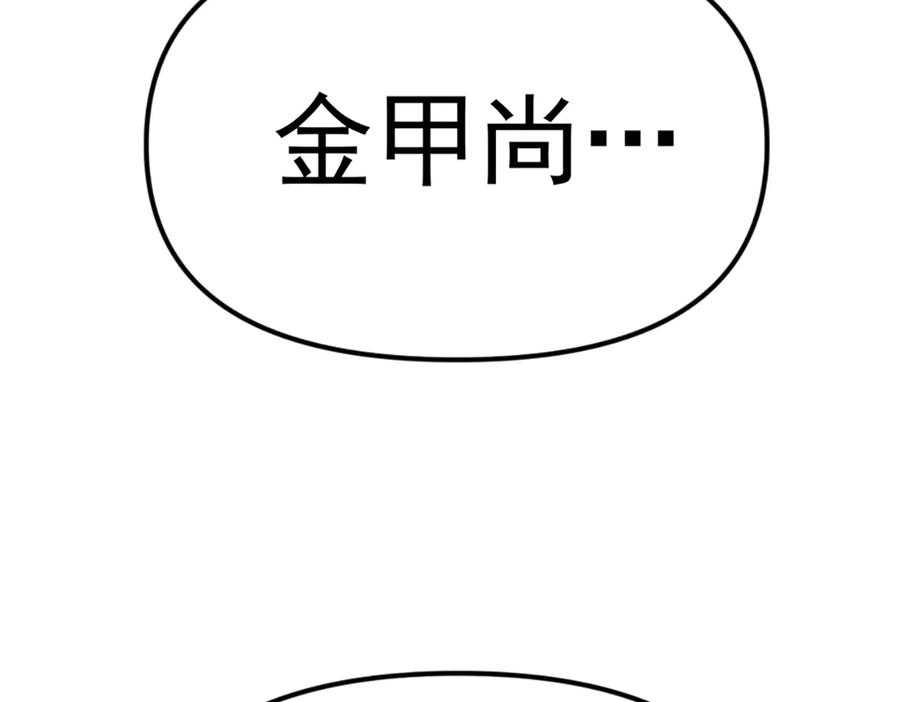 《疯颜档案》第27话 沙包的反击 第42页