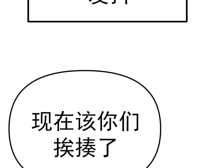 《疯颜档案》第27话 沙包的反击 第226页