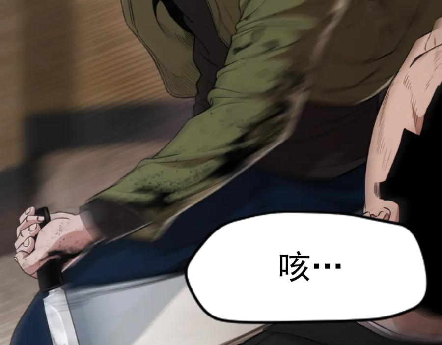 《疯颜档案》第27话 沙包的反击 第15页