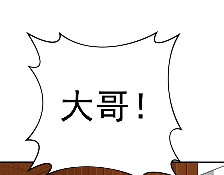 《疯颜档案》第27话 沙包的反击 第142页