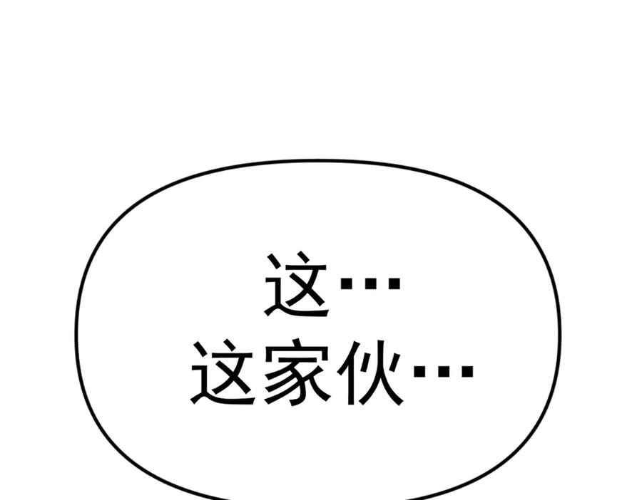 《疯颜档案》第27话 沙包的反击 第170页