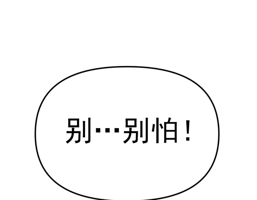 《疯颜档案》第27话 沙包的反击 第127页