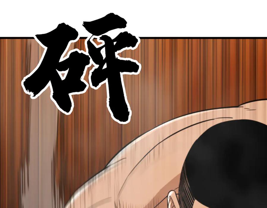 《疯颜档案》第27话 沙包的反击 第134页