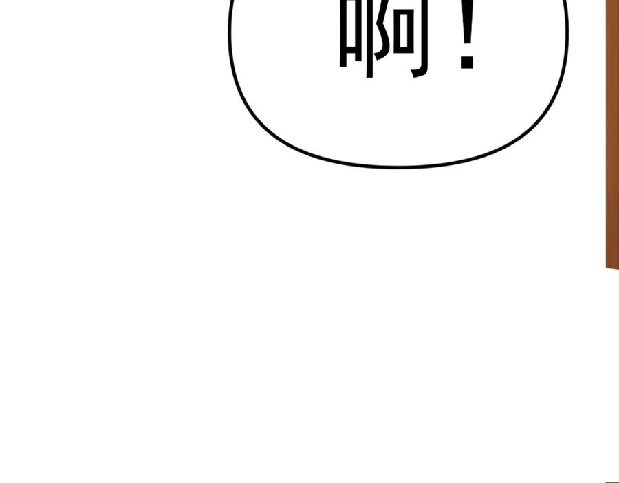 《疯颜档案》第27话 沙包的反击 第271页