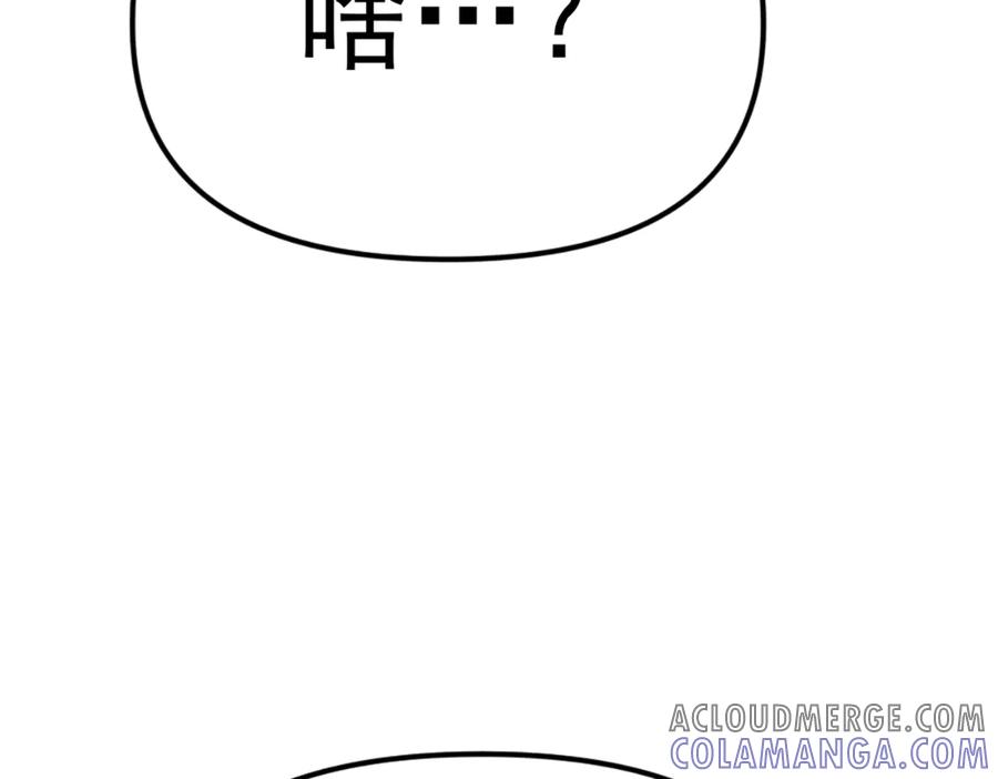 《疯颜档案》第27话 沙包的反击 第89页