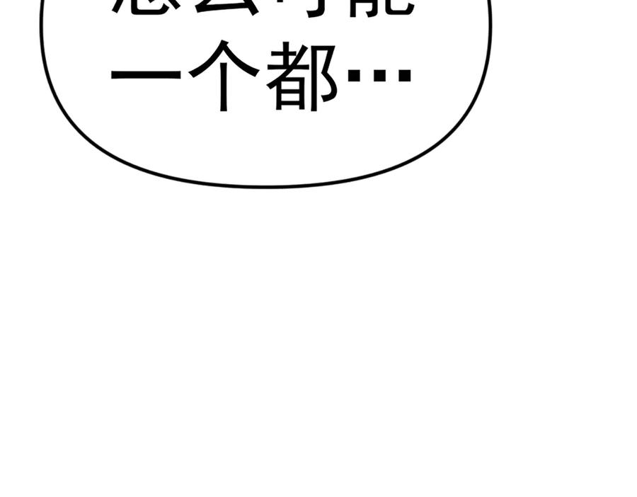 《疯颜档案》第27话 沙包的反击 第27页