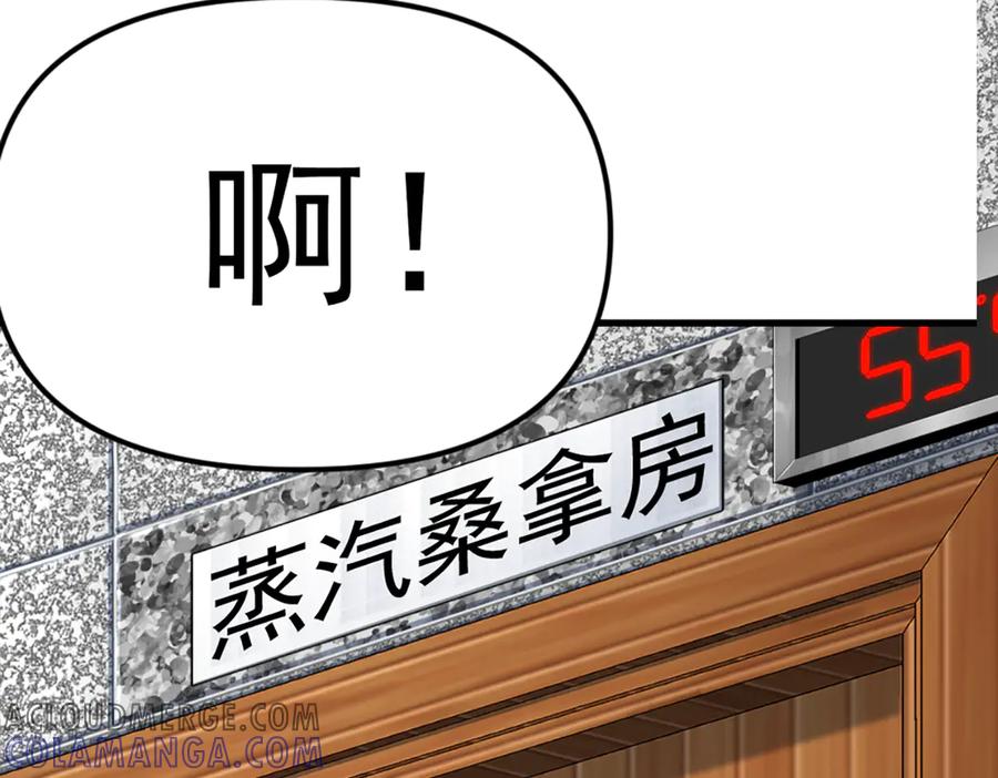 《疯颜档案》第27话 沙包的反击 第269页