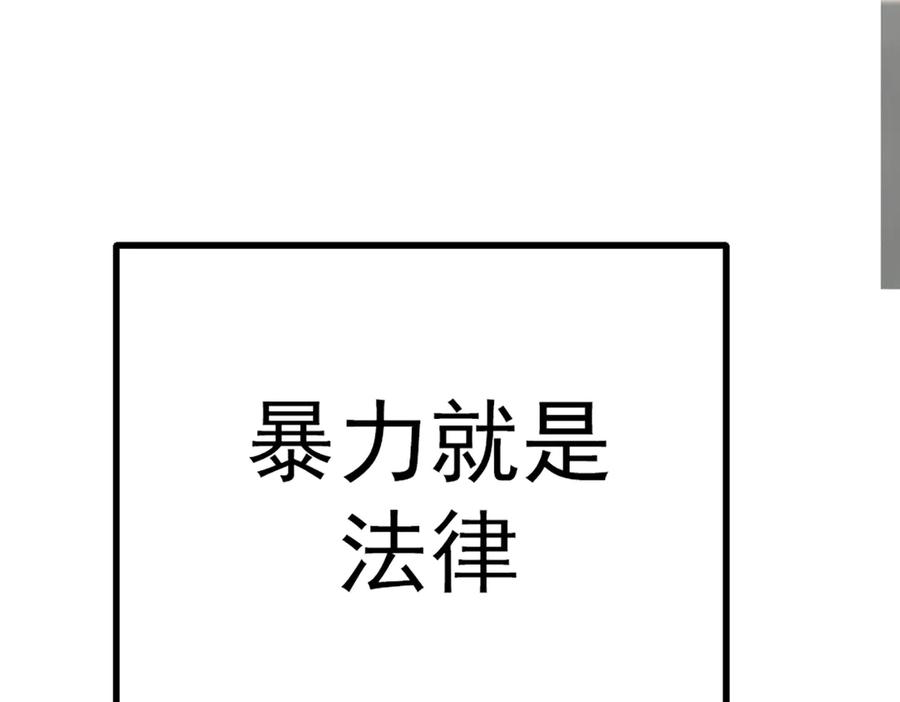 《疯颜档案》第27话 沙包的反击 第255页