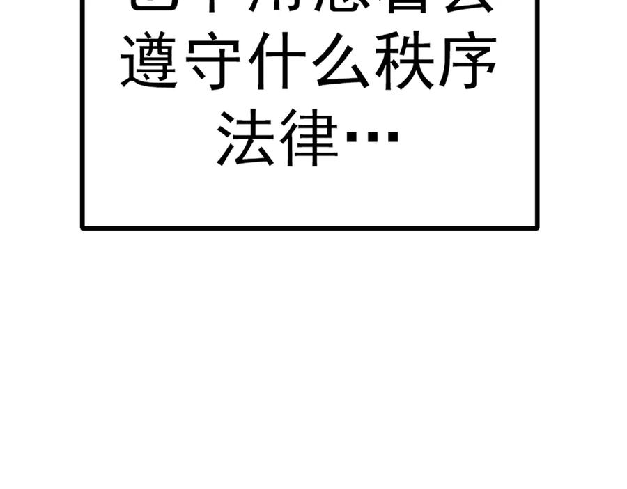 《疯颜档案》第27话 沙包的反击 第251页