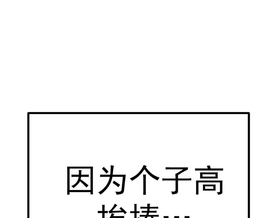 《疯颜档案》第27话 沙包的反击 第188页