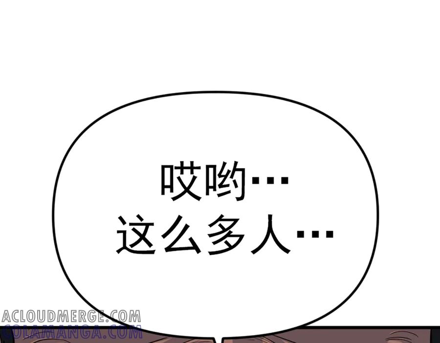 《疯颜档案》第27话 沙包的反击 第197页