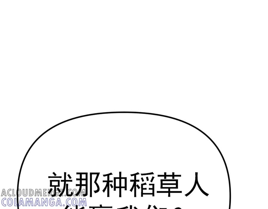 《疯颜档案》第27话 沙包的反击 第209页
