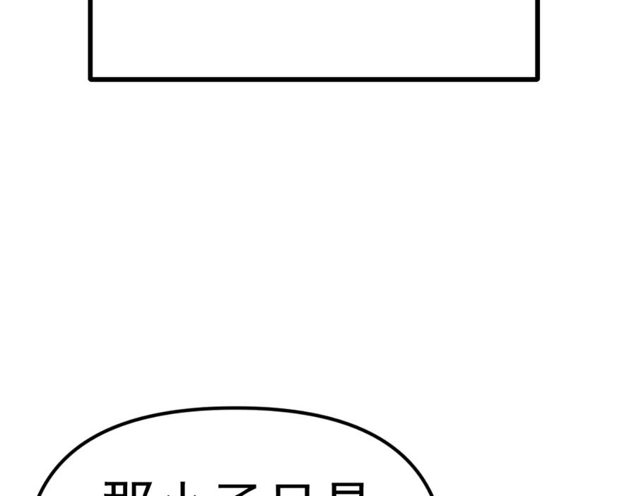 《疯颜档案》第27话 沙包的反击 第176页