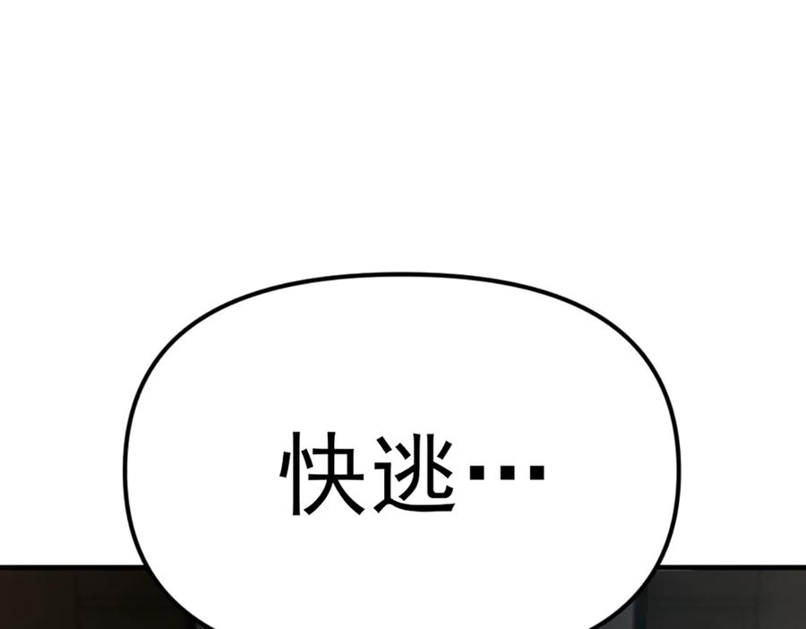 《疯颜档案》第27话 沙包的反击 第46页