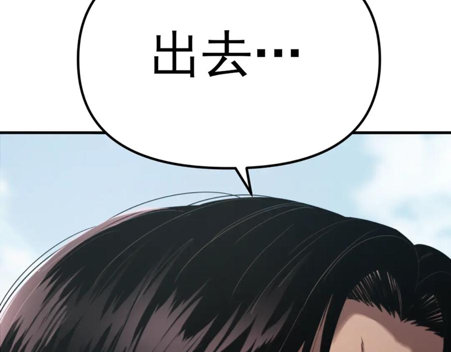 《疯颜档案》第27话 沙包的反击 第52页