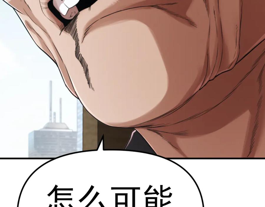 《疯颜档案》第27话 沙包的反击 第26页