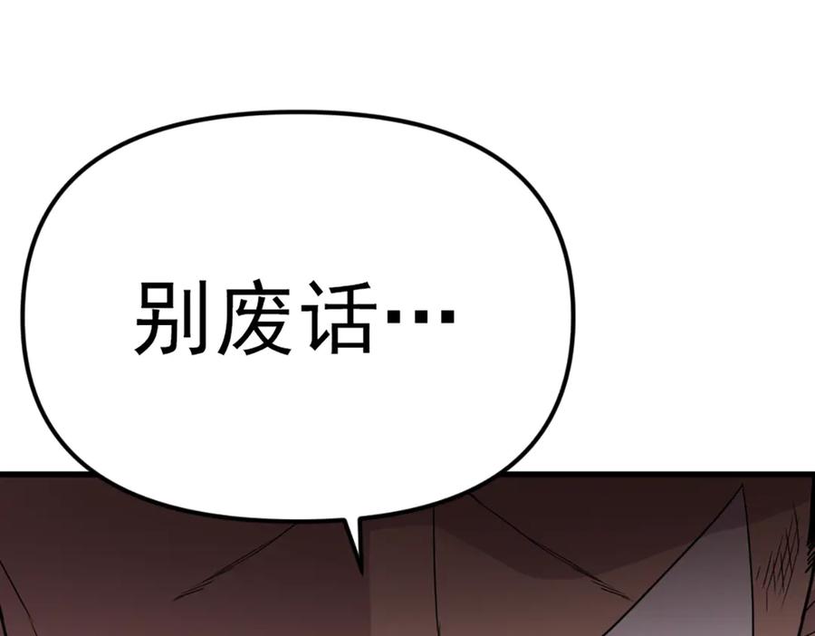 《疯颜档案》第27话 沙包的反击 第222页