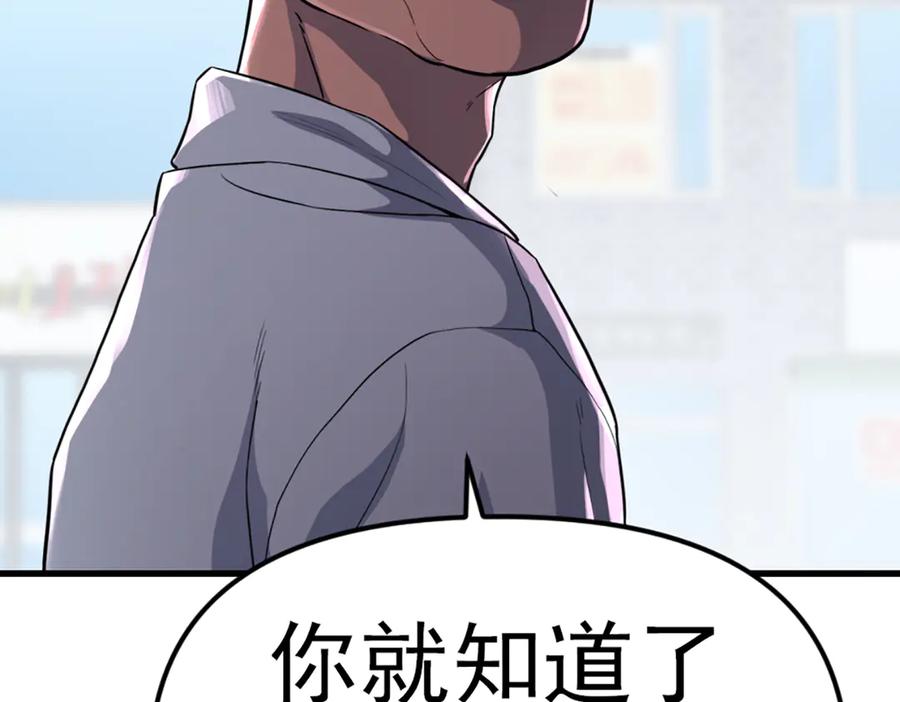 《疯颜档案》第27话 沙包的反击 第215页