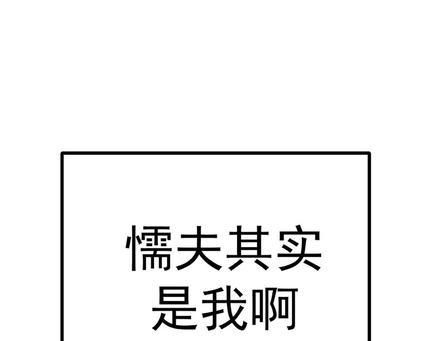 《疯颜档案》第27话 沙包的反击 第175页