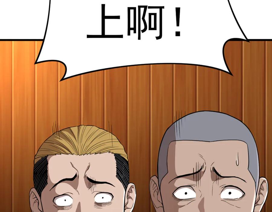 《疯颜档案》第27话 沙包的反击 第159页