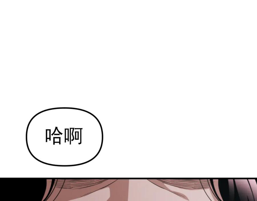 《疯颜档案》第27话 沙包的反击 第40页