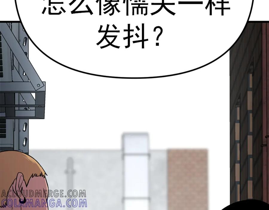《疯颜档案》第27话 沙包的反击 第201页