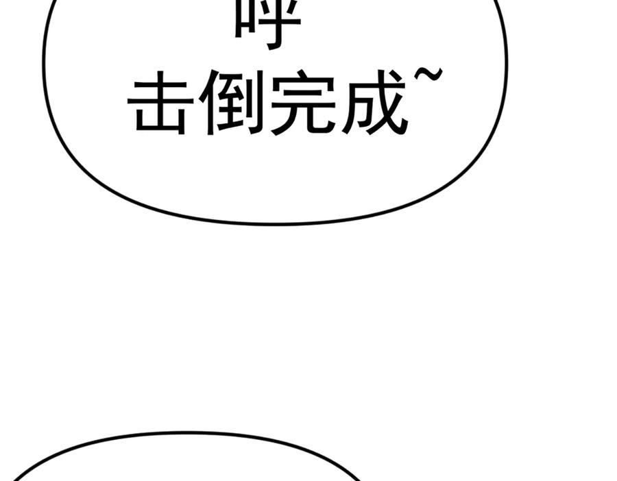 《疯颜档案》第27话 沙包的反击 第192页