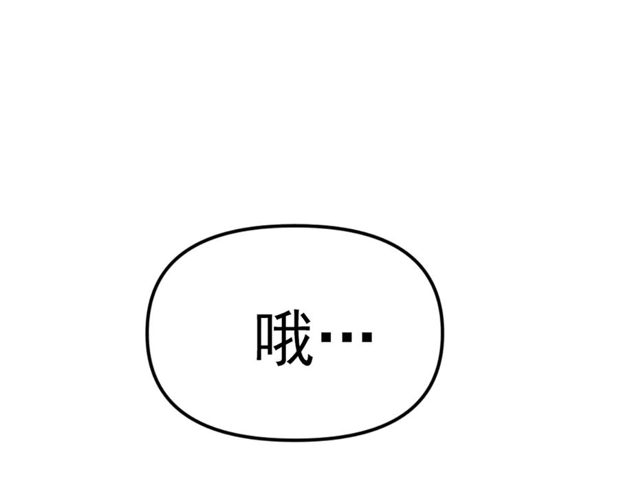 《疯颜档案》第27话 沙包的反击 第239页
