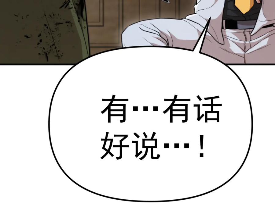 《疯颜档案》第27话 沙包的反击 第39页