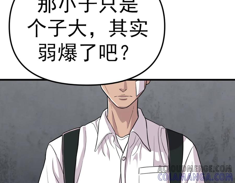 《疯颜档案》第27话 沙包的反击 第177页