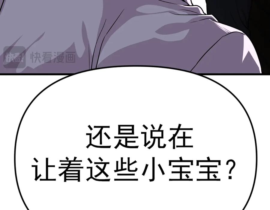 《疯颜档案》第27话 沙包的反击 第204页