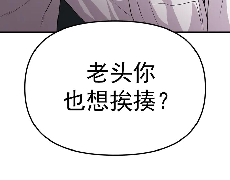 《疯颜档案》第27话 沙包的反击 第212页