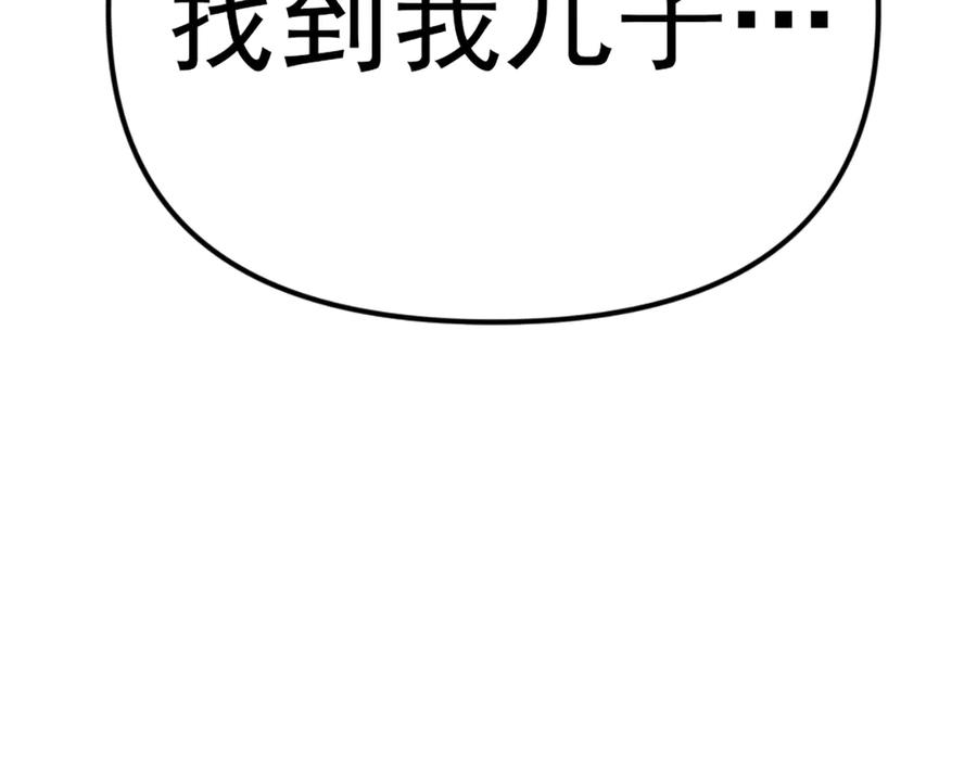 《疯颜档案》第27话 沙包的反击 第55页