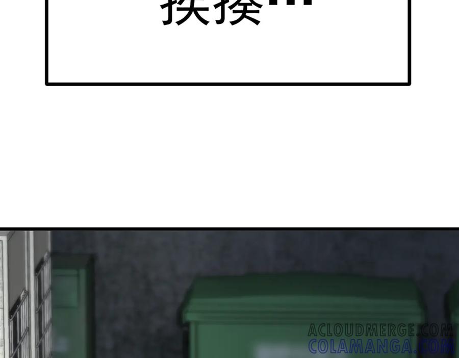 《疯颜档案》第27话 沙包的反击 第189页