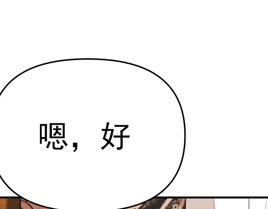 《疯颜档案》第27话 沙包的反击 第68页