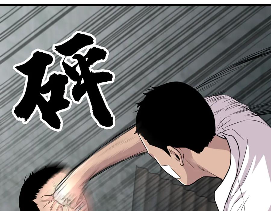 《疯颜档案》第27话 沙包的反击 第240页