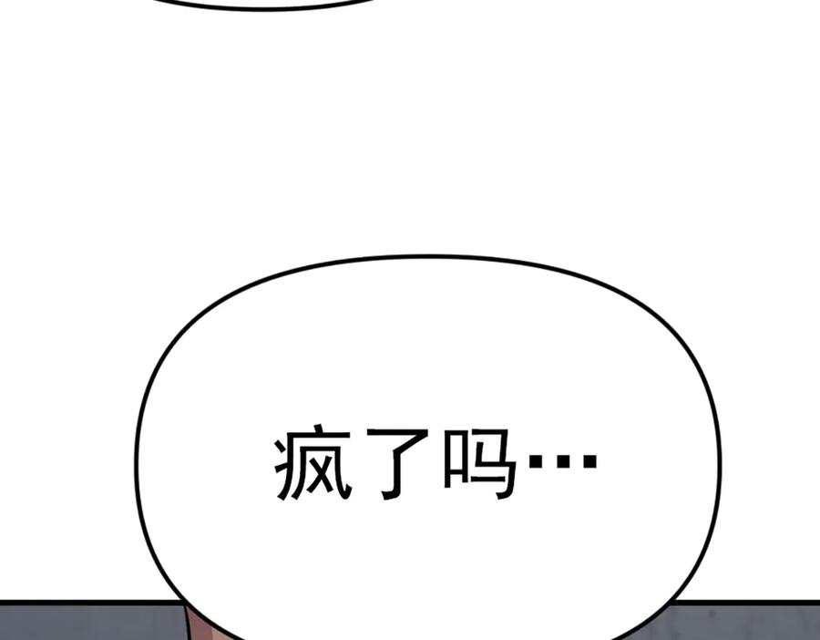 《疯颜档案》第27话 沙包的反击 第231页