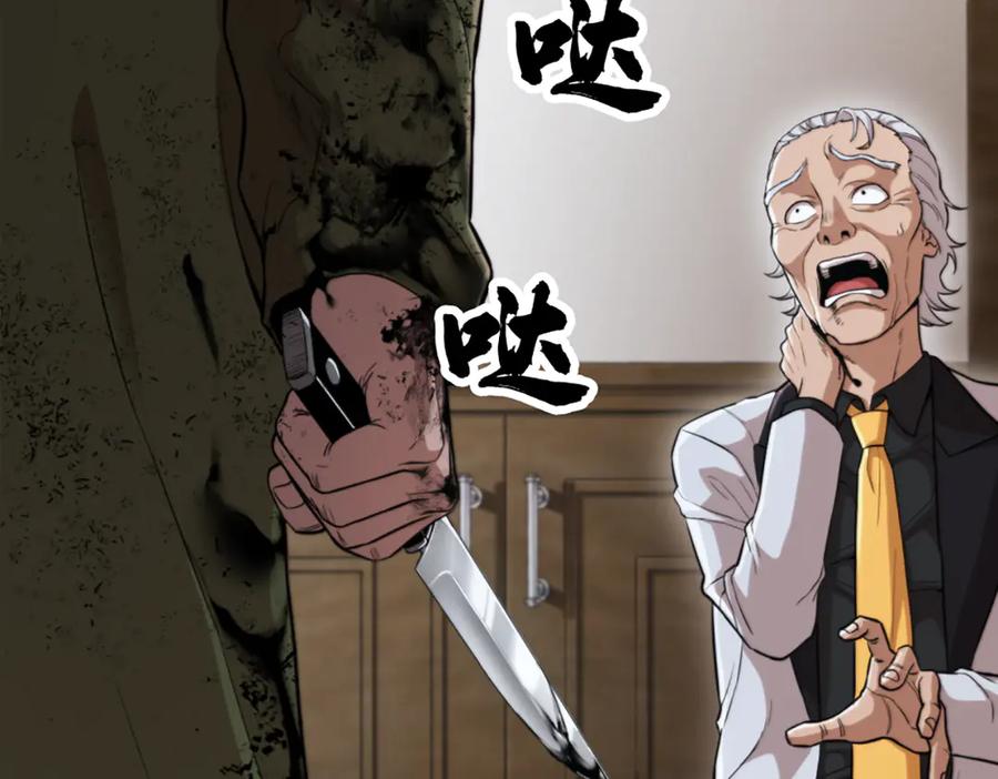 《疯颜档案》第27话 沙包的反击 第38页