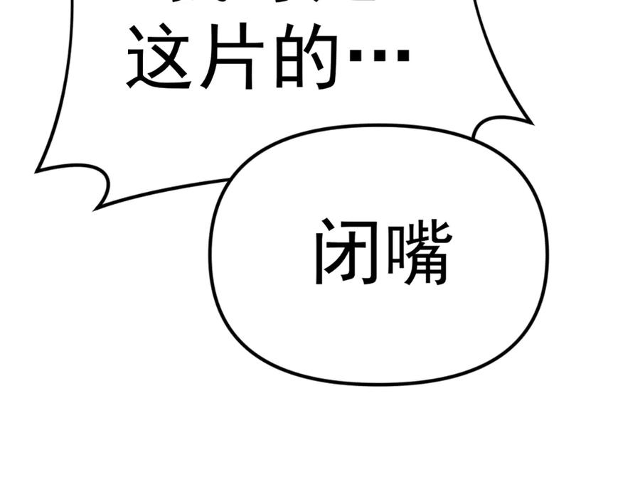 《疯颜档案》第27话 沙包的反击 第108页