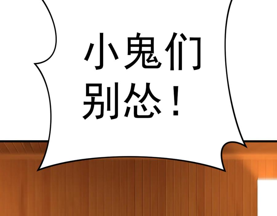 《疯颜档案》第27话 沙包的反击 第154页