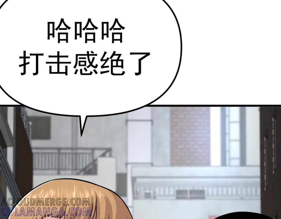 《疯颜档案》第27话 沙包的反击 第193页