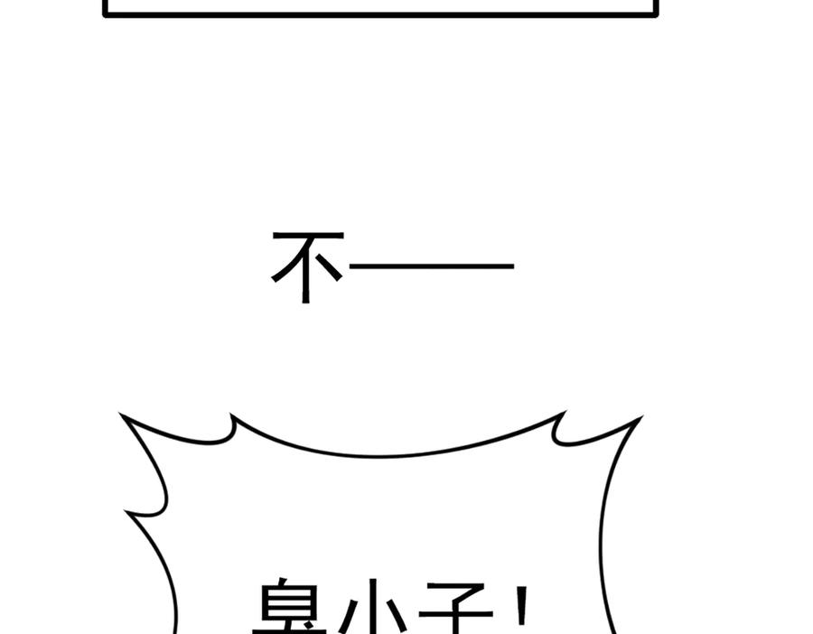 《疯颜档案》第27话 沙包的反击 第256页