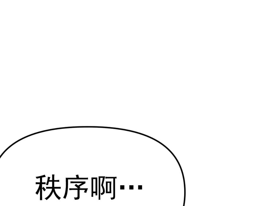 《疯颜档案》第27话 沙包的反击 第118页