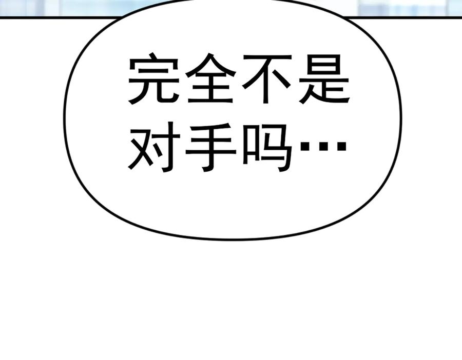 《疯颜档案》第27话 沙包的反击 第32页
