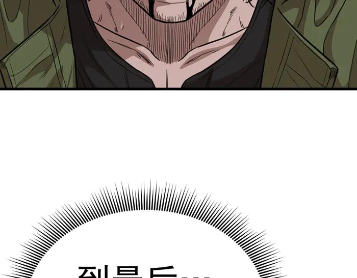 《疯颜档案》第28话 灰烬 第30页